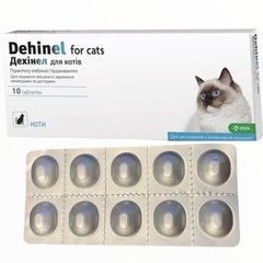 Дехінел (Dehinel) для котів таблетки від глистів зі смаком м'яса №10  210202001 фото