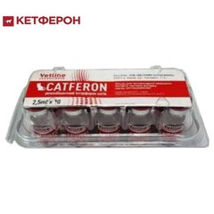 Кетферон Catferon для кошек 2,5 мл - аналог Фелиферона 456453 фото