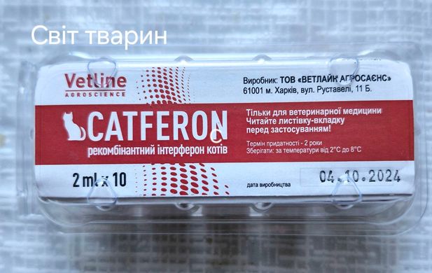 Кетферон Catferon для котів 2 мл - аналог Феліферона 456453 фото