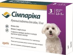 Симпарика 10 мг для собак весом 2,5-5 кг, 3 табл., Zoetis (США) 670025270038 фото