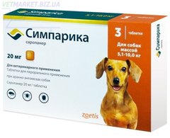 Симпарика 20 мг для собак весом 5-10 кг, 3 табл., Zoetis (США) 4670025270045 фото